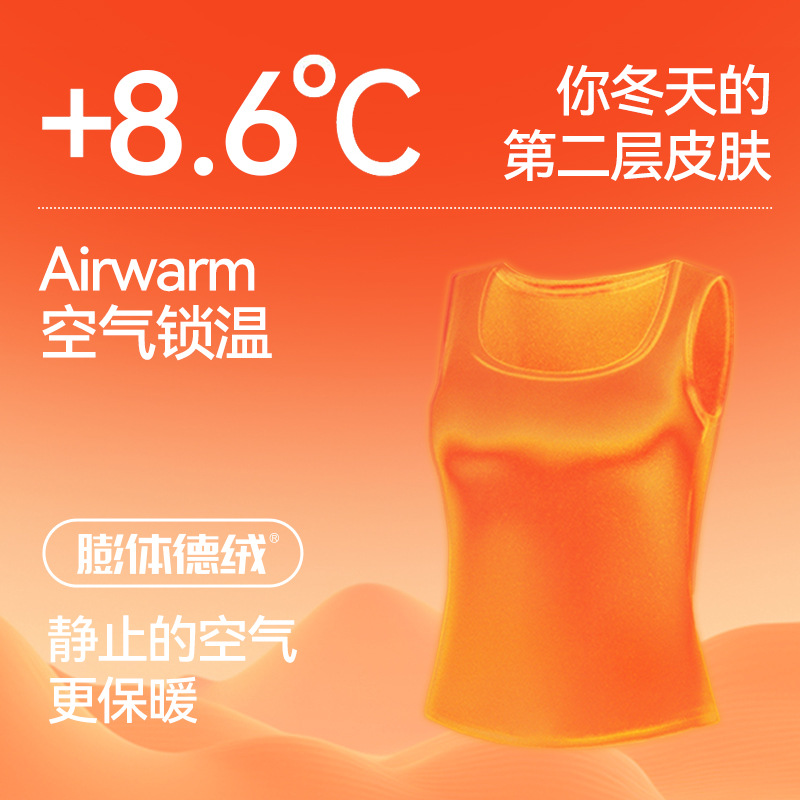 【抗菌10A带胸垫】奥薇姿膨体德绒保暖背心女士加绒大码打底
