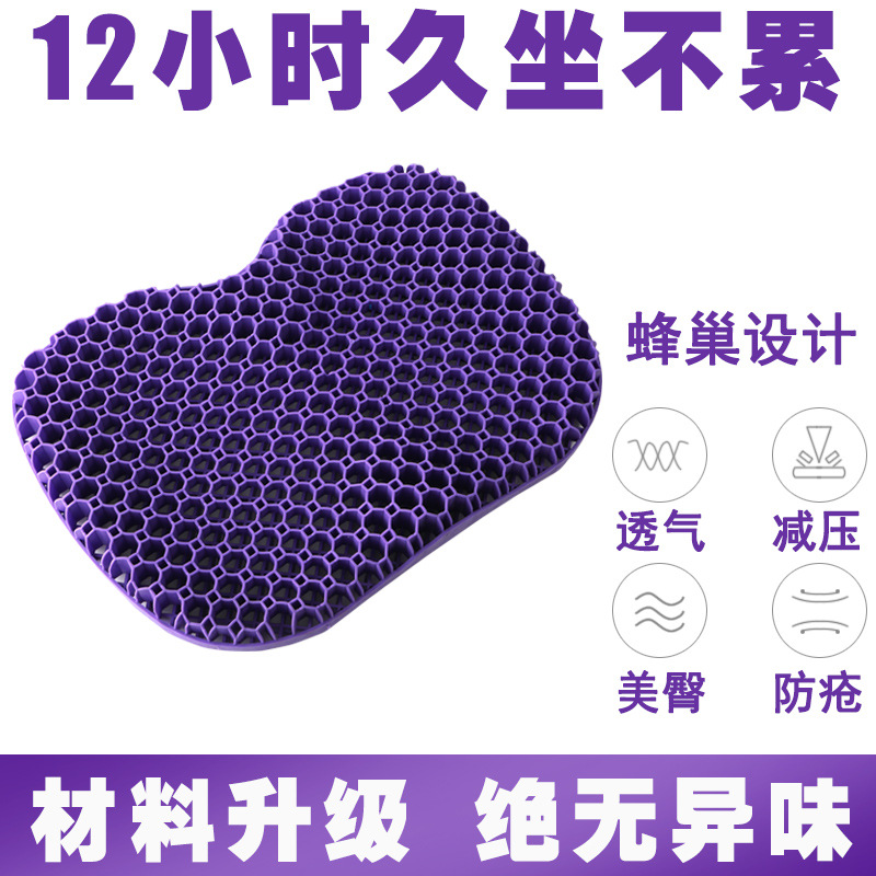 源头工厂】3D立体蜂窝凝胶坐垫规矩坐垫冰垫凉垫加热垫美臀垫