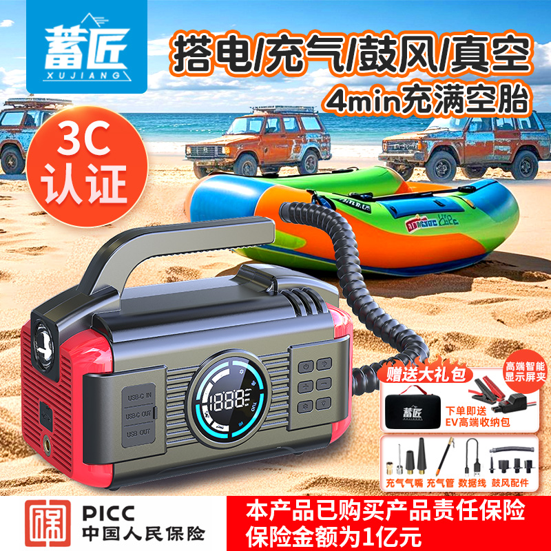 蓄匠汽车启动电源充气泵一体机