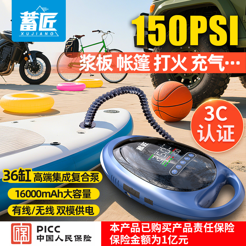 蓄匠汽车启动电源多功能充气泵