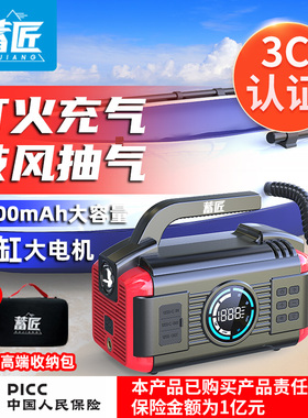 蓄匠汽车应急启动电源充气泵一体机大容量多功能鼓风抽气搭电神器
