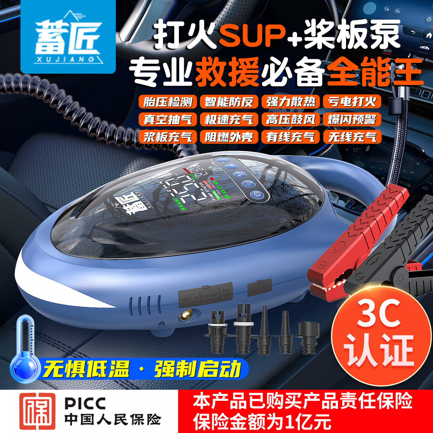 蓄匠车载电动充气泵抽充多功能12V汽车启动电源浆板船高压打气泵,汽车用品/电子/清洗/改装,车载充气泵,淘宝优惠券,粉丝福利购,淘宝优惠卷