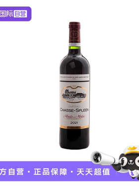 【自营】法国波尔多名庄忘忧堡酒庄2021 Chasse Spleen