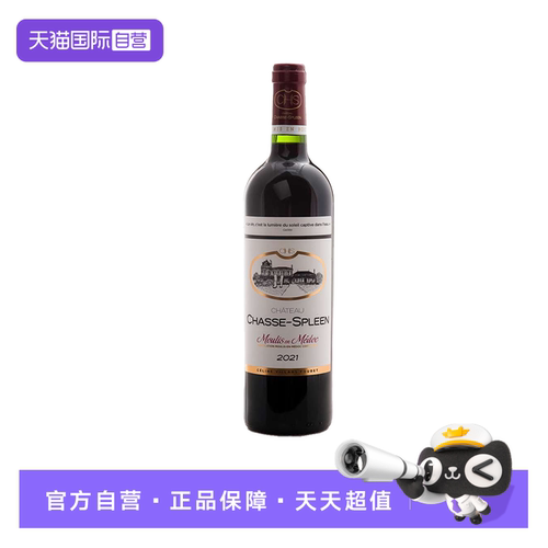 法国波尔多名庄忘忧堡酒庄2021