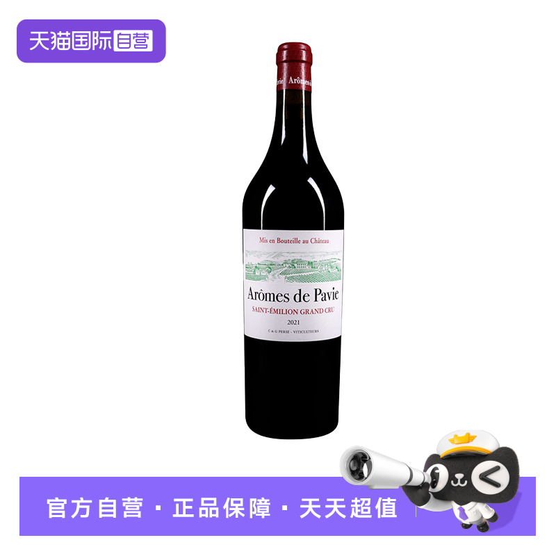 【自营】法国圣爱美隆一级A等名庄柏菲酒庄副牌干红2021 Paive
