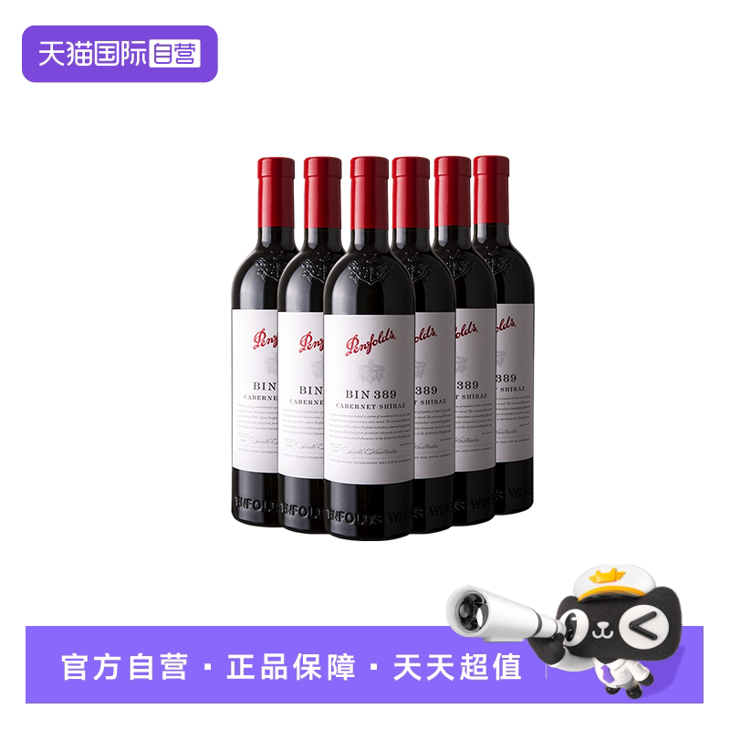 澳洲名庄奔富BIN389干红葡萄酒6支 木塞跨境 Penfolds