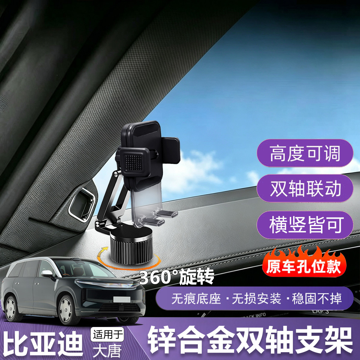比亚迪大唐方向盘左侧手机车载支架原车空位固定专用导航支撑架图片
