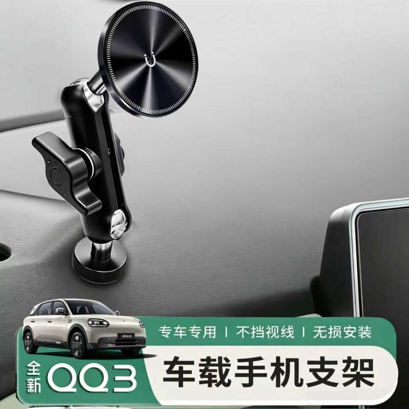 新款奇瑞QQ3 EV方向盘左侧手机车载支架原车空位固定导航架改装图片