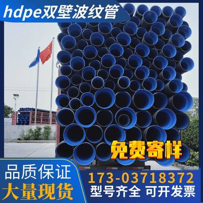 HDPE波纹管厂家 大口径地埋排污排水波纹管道 300hdpe双壁波纹管