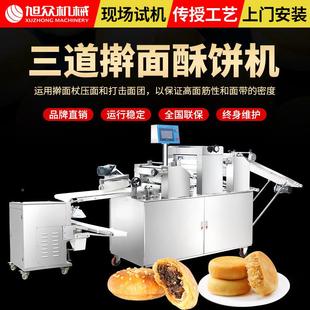 月饼豆机自动成型酥 商CFL做用多功能饼酥饼机肉松饼绿饼豆沙苏式