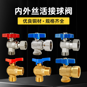 百战内外丝活接角阀全铜4分6分燃气热水器大流量角阀1寸冷热水阀
