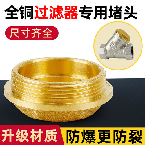 六角过滤器排污口堵头全铜加厚