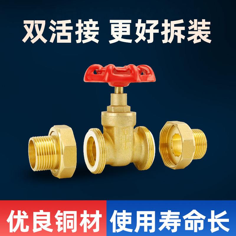 百战阀门全铜加厚外丝活接闸阀