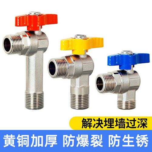 百战外丝加长热水器角阀黄铜加厚