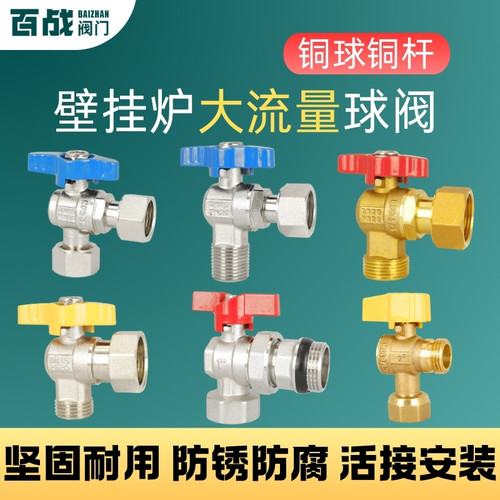 壁挂炉专用球阀活接4分内外丝黄铜6分双内丝热水器大流量阀门开关