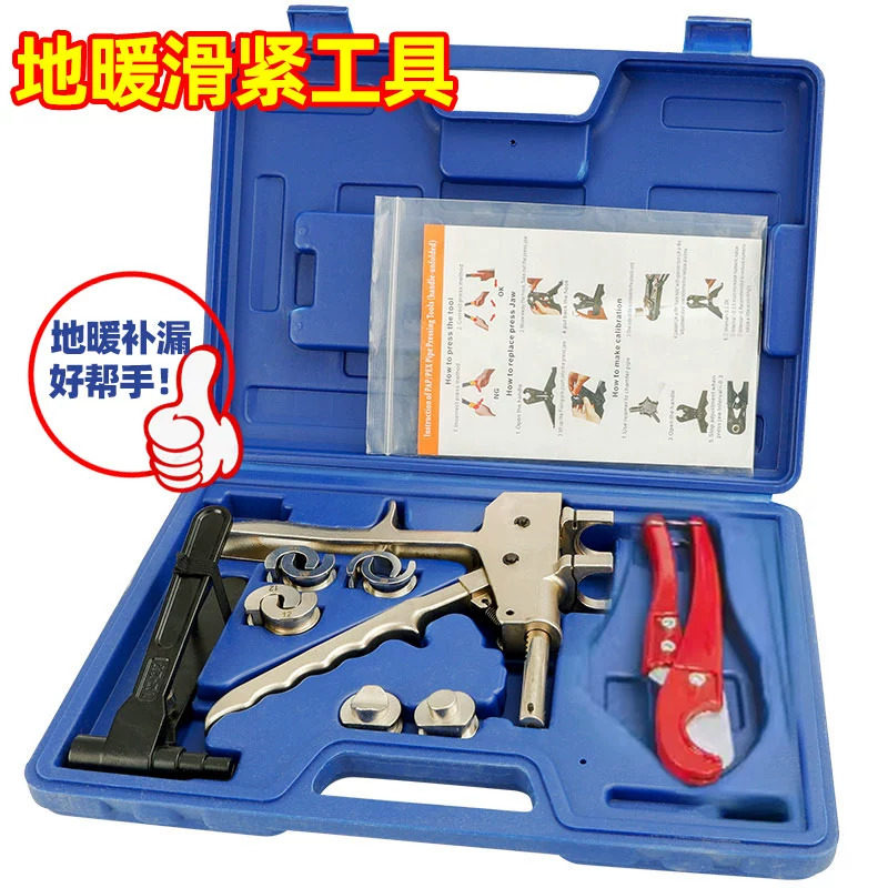 铝塑管专用工具地暖管滑紧钳地热滑紧接头手动式自来水管安装工具