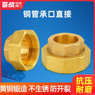 全铜加厚活接内丝DN40转28mm铜管卡套接头水泵水表管件连接铜配件