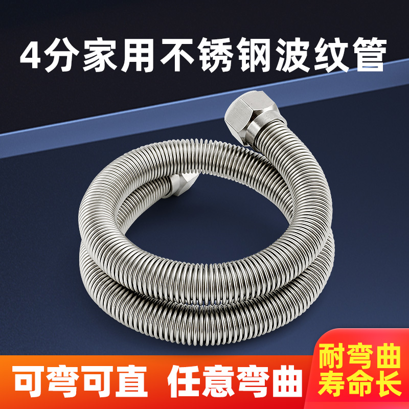 百战4分家用波纹管防爆易弯曲