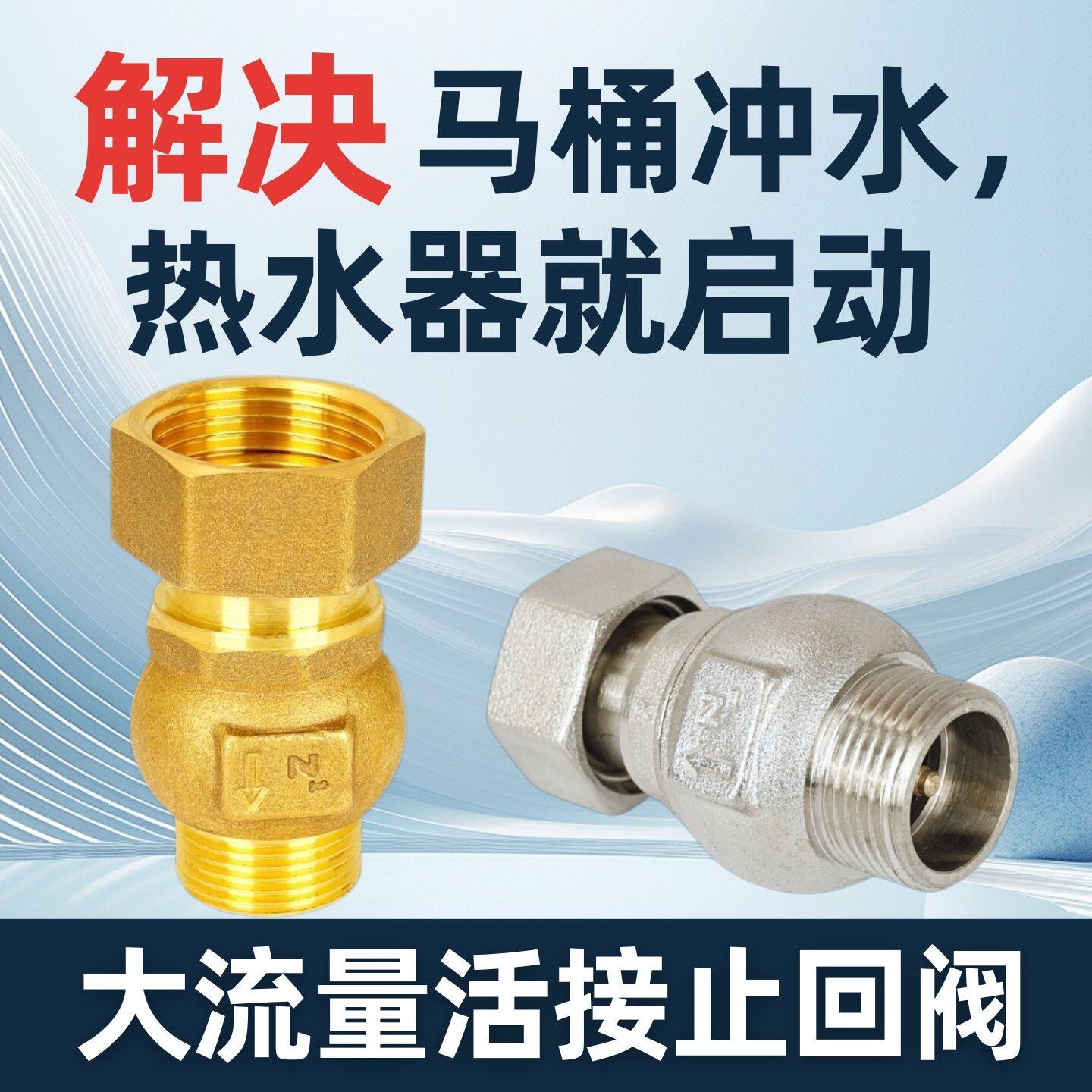 大流量立式止回阀防倒流马桶止逆图片