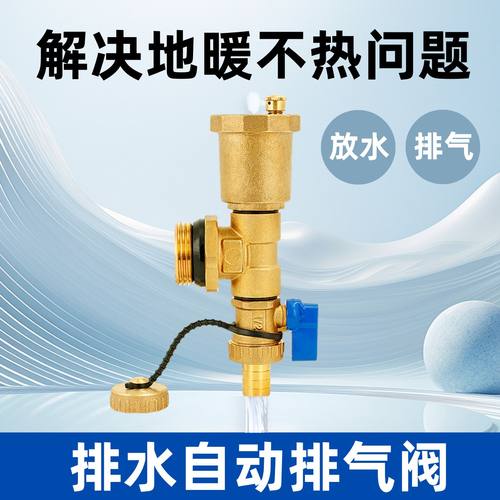 黄铜地暖分水器自动排气阀放水阀门暖气片末端6分1寸大流量排污阀