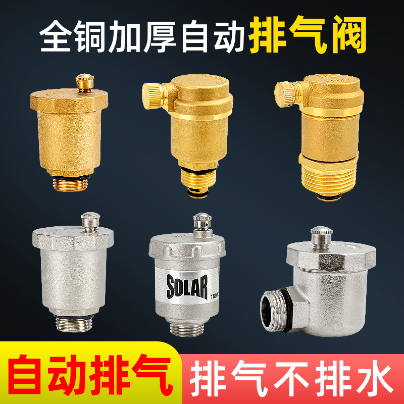 全铜自动排气阀百战阀门
