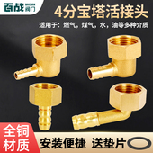 4分活接宝塔接头全铜弯头水管皮插软管快插咀6 8mm格林头