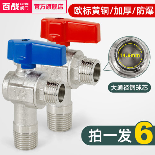 全铜热水器冷热水角阀铜球芯