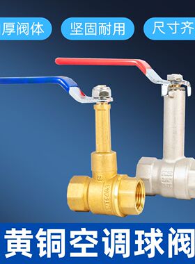 双内丝等径高杆球阀4分6分空调阀门一寸高颈阀门开关dn32全铜阀门