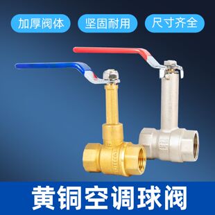 双内丝等径高杆球阀4分6分空调阀门一寸高颈阀门开关dn32全铜阀门