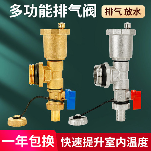 地暖排污阀排气泄压阀百战阀门