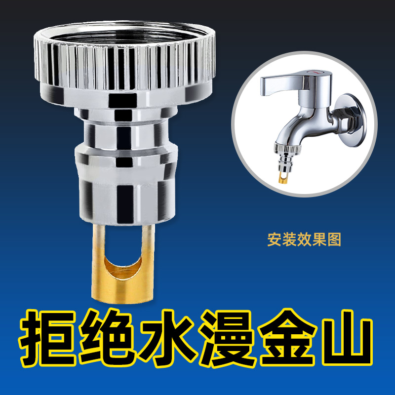 防脱落洗衣机龙头百战