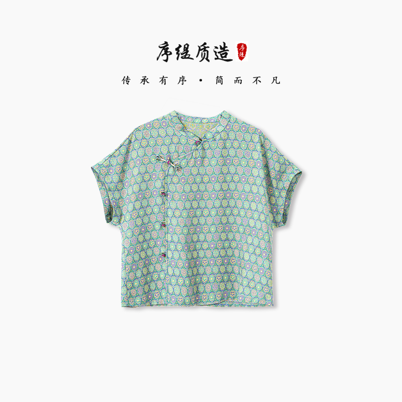 序缇质造『翠莲生』夏季新款国风新中式桑蚕丝上衣女A02-JM-16020