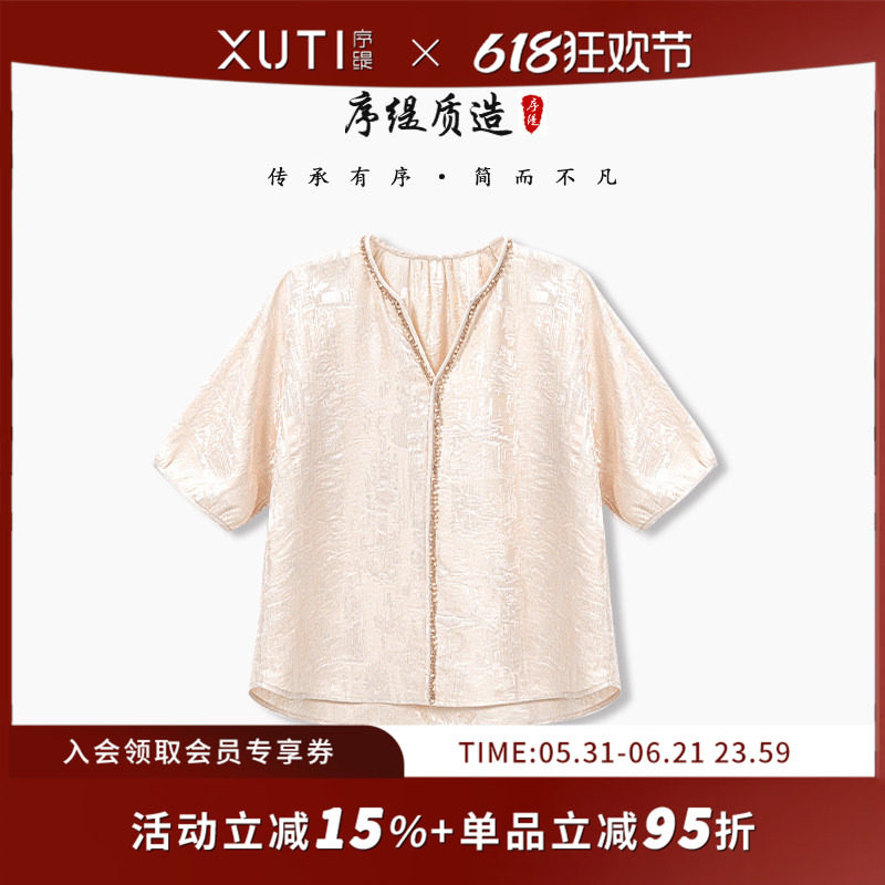 序缇质造『如意云绢』新中式正娟桑蚕丝上衣女夏季显瘦H48-15455