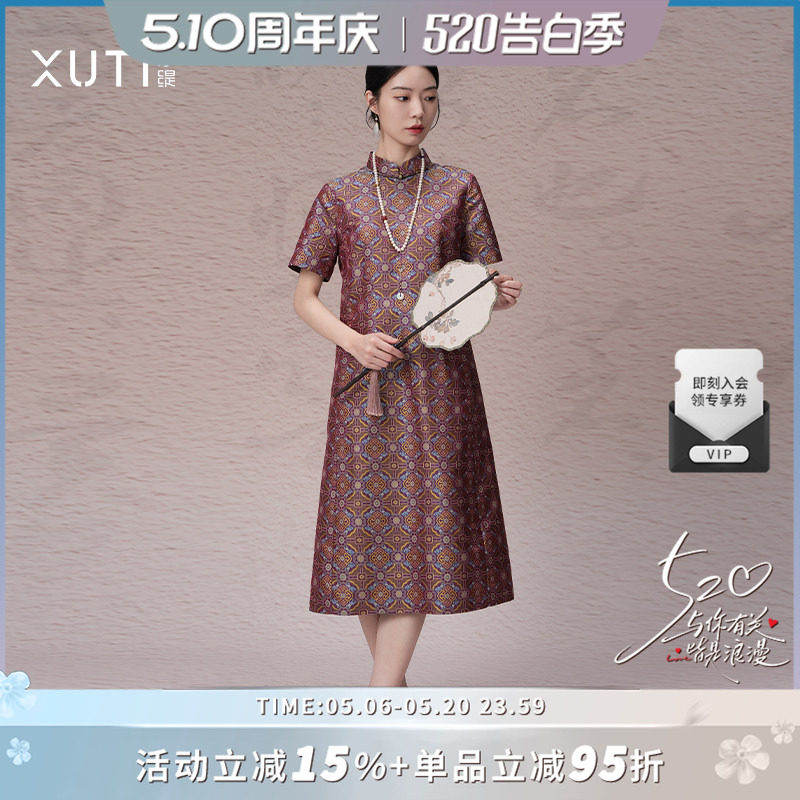 序缇质造『凤羽流霞』夏季新中式桑蚕丝短袖连衣裙女H223-117