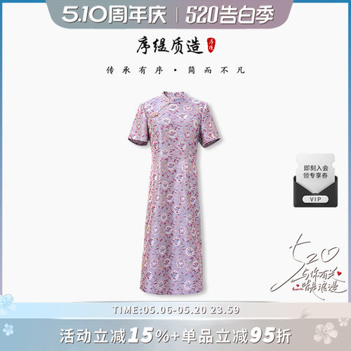 复古国风新中式女装桑蚕丝连衣裙