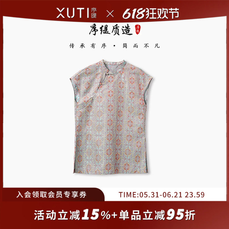 序缇质造『孤兰生』新中式100%桑蚕丝蜀锦罗非遗上衣女J37-17019