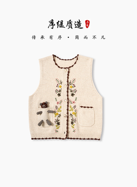 序缇质造100%山羊绒针织开衫女秋季新款设计感无袖上衣J98-23636