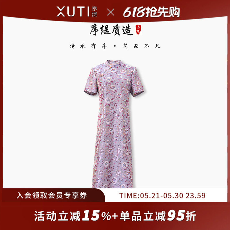 序缇质造『莫凭阑』夏季复古国风新中式桑蚕丝连衣裙女H49-177