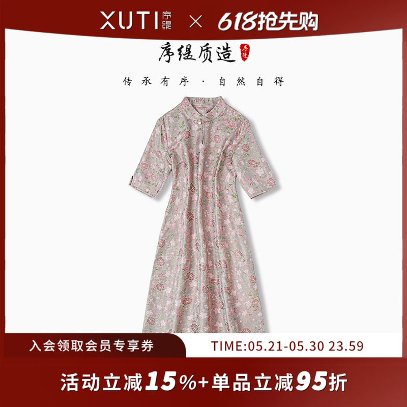 序缇质造新款春夏复古国风新中式女装桑蚕丝连衣裙H63-2026