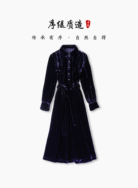 序缇质造『霜花腴』新款秋季新中式女装真丝丝绒连衣裙H49-3166