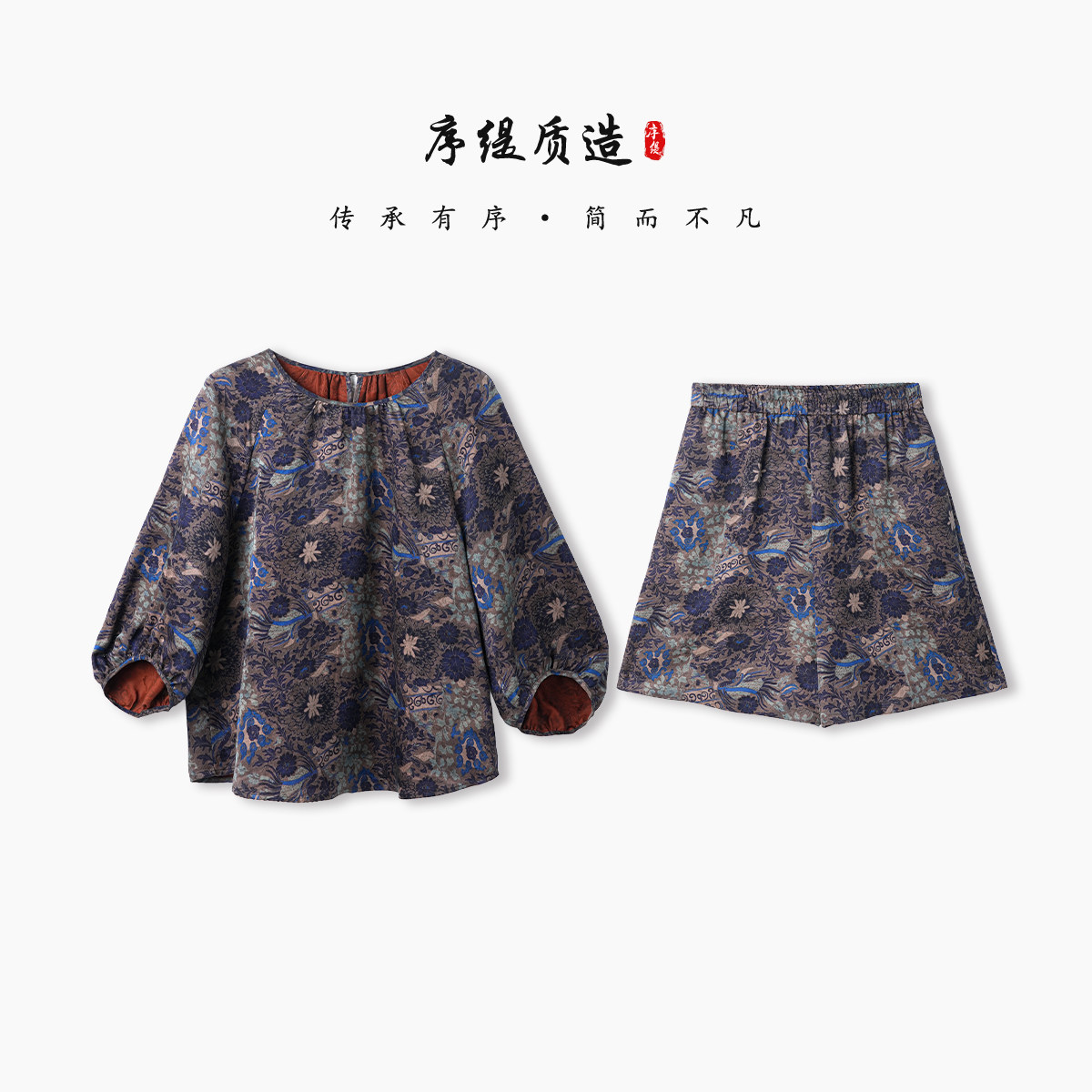 新中式100%桑蚕丝套装女