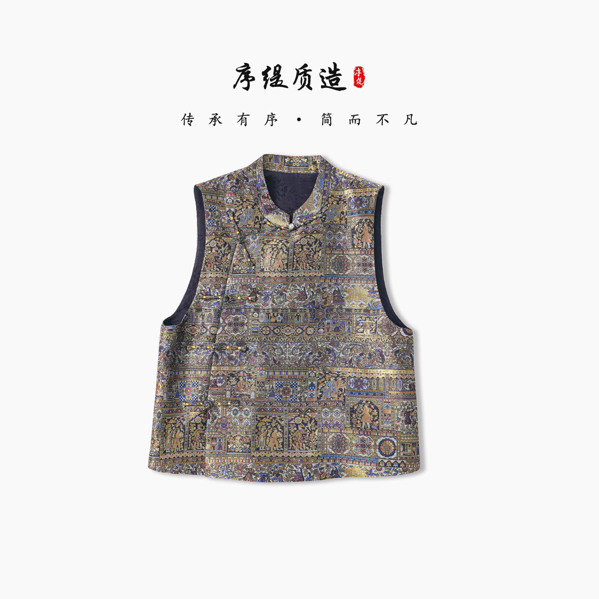 序缇质造非遗唐锦 新中式桑蚕丝盘扣上衣女早春新款H360-286