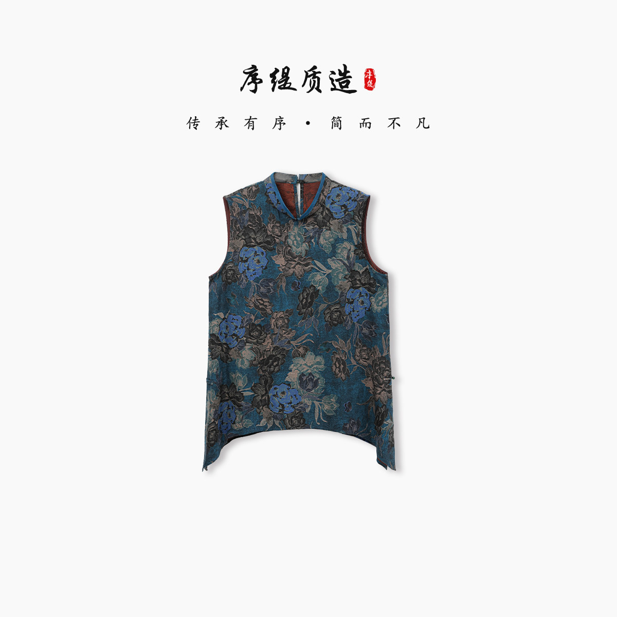 新中式非遗香云纱100%桑蚕丝上衣