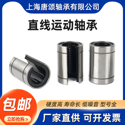 光轴直线运动轴承开口直线运动