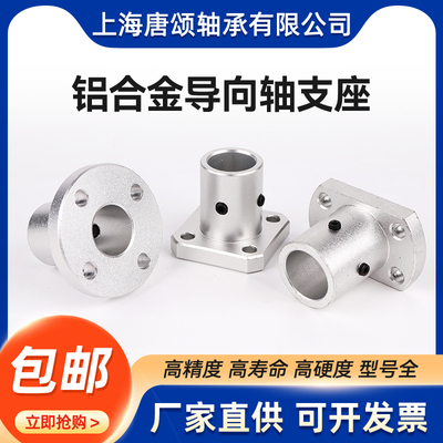 导向轴圆底座STHR6双切边固定座