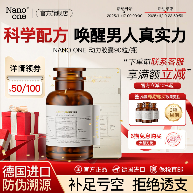 男性强肾促睾固精精氨酸备孕胶囊