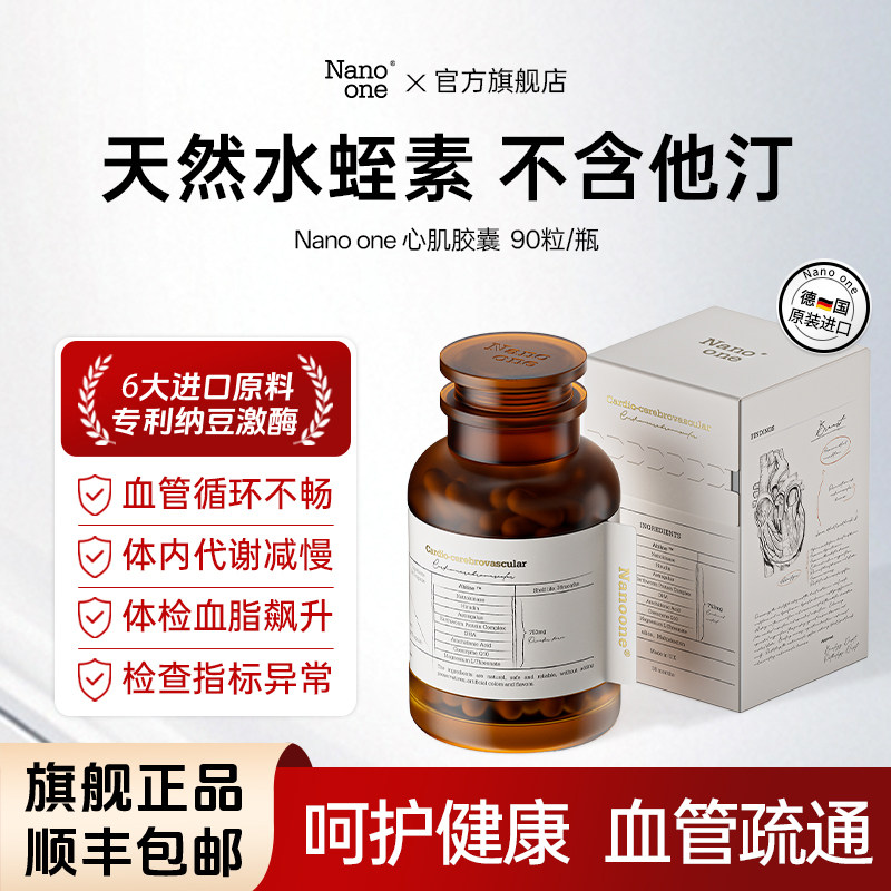 天然水蛭素胶囊中老年人保健品