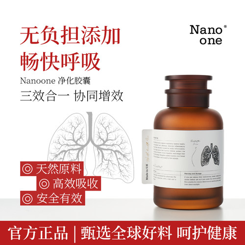 Nanoone槲皮素胶囊水飞蓟保健品