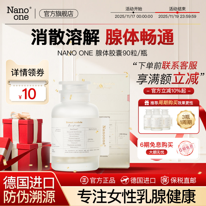 德国姜黄素胶囊调理乳腺硬块胶囊