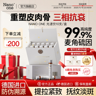 麦角硫因10支 光速饮3盒装 盒光速饮AKG胶原蛋白肽 美京专享